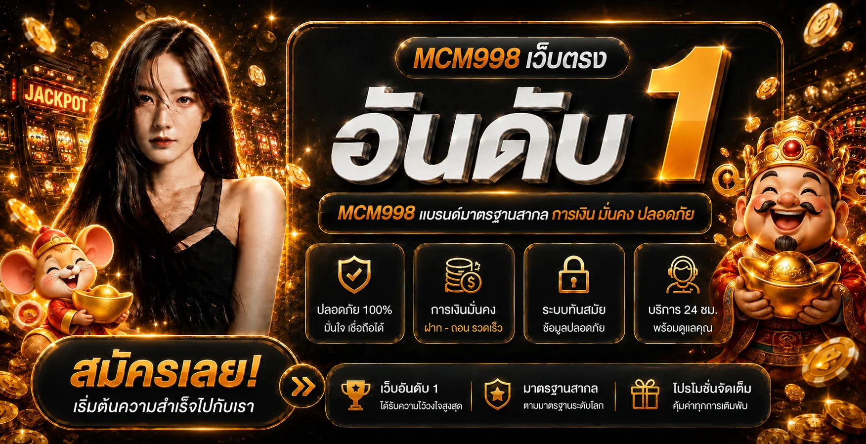 แบนเนอร์ MCM998 ทางเข้าและสมัครสมาชิก