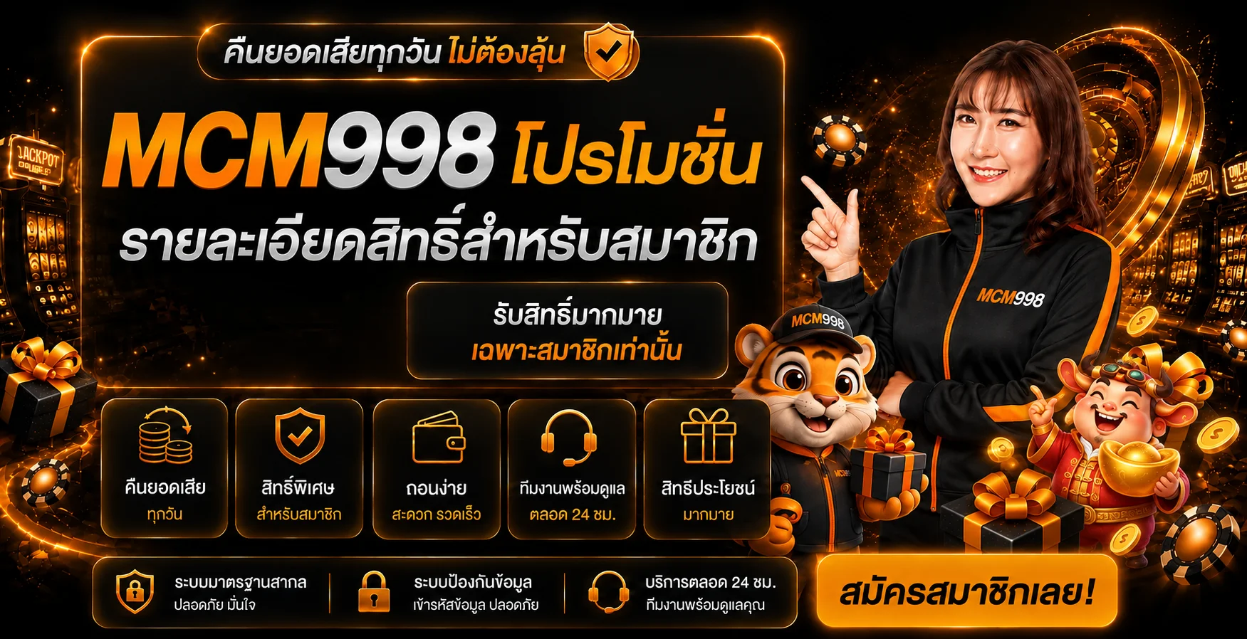 MCM998 ทางเข้า สมัคร ฝากถอนออโต้ | เว็บตรง