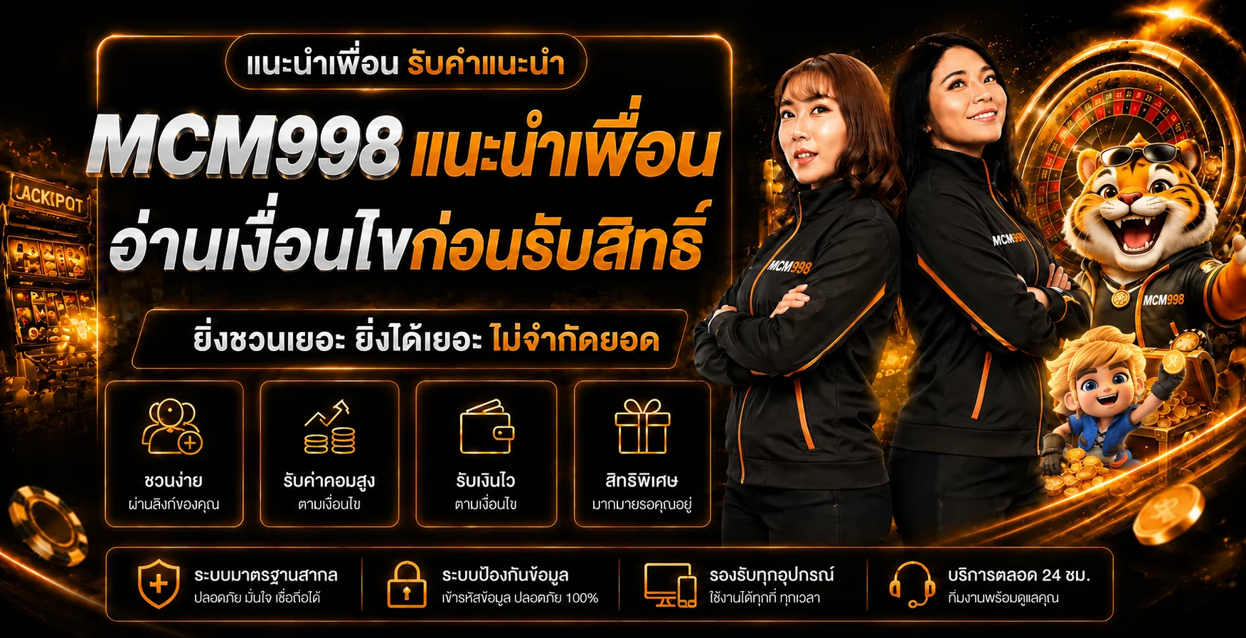 MCM998 ทางเข้า สมัคร ฝากถอนออโต้ | เว็บตรง