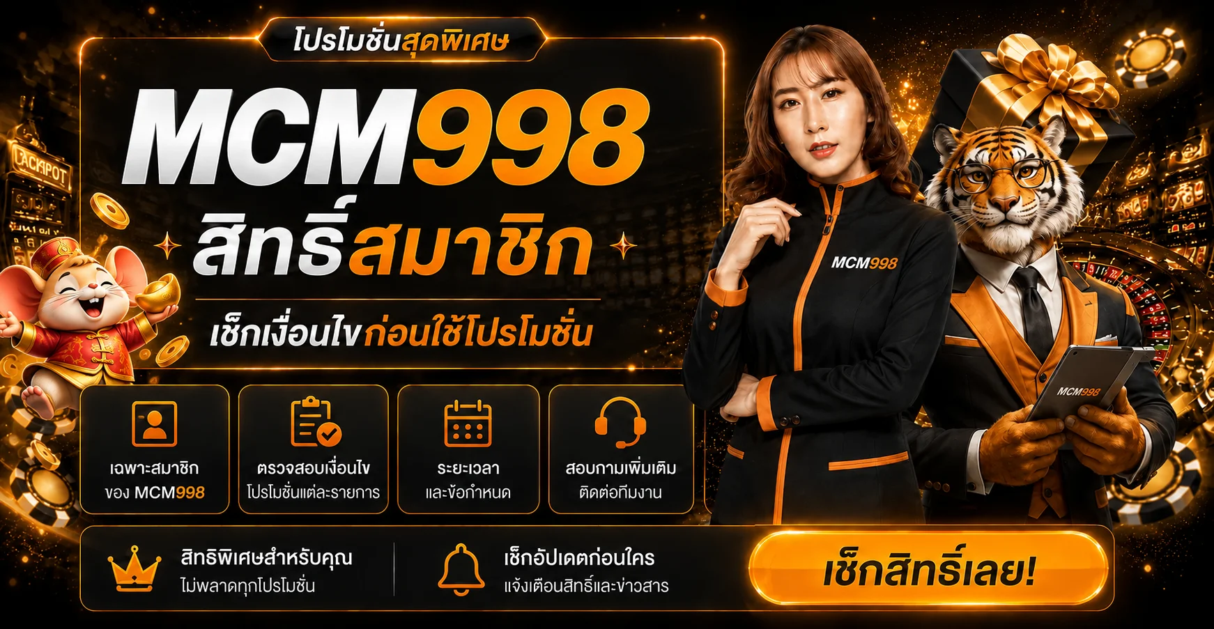 MCM998 ทางเข้า สมัคร ฝากถอนออโต้ | เว็บตรง